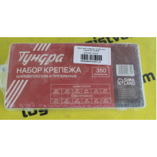 Набор шайб и гравиров, ТУНДРА (350 предметов), 2919832