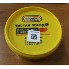 Паста для очистки рук, с антисептиком, PINGO, 200 мл банка, 4330676